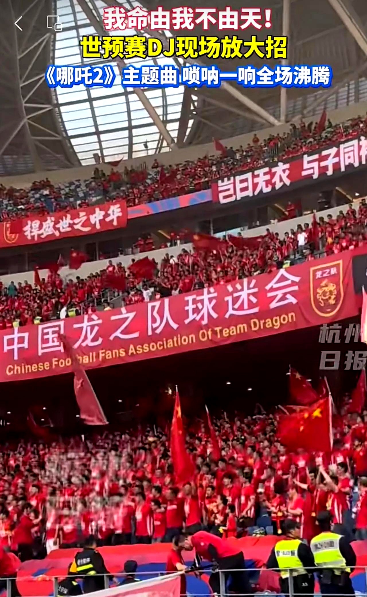 关于国安打破进球荒，曼城球迷集体高唱助威！的信息