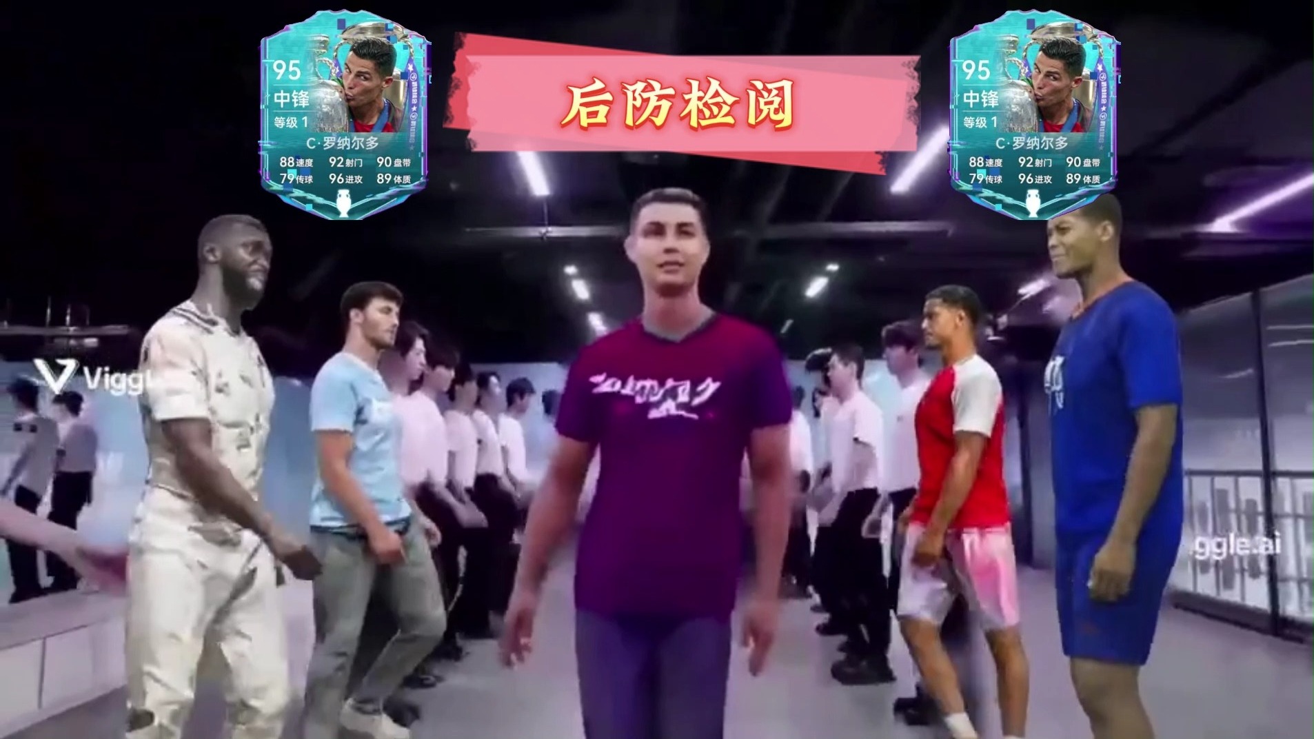 C罗开场5分钟连进两球，阿森纳防线形同虚设！的简单介绍